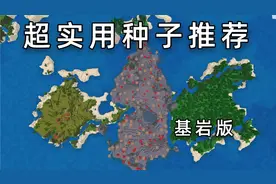 【Minecraft】超实用种子推荐！出生蘑菇岛，超多沙漠神殿~