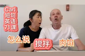 厨房中的常用词mix搅拌，拌馅拌凉菜，能使用的英语单词才能记住