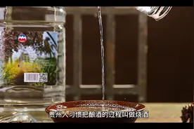 揭秘茅台酒厂的历史由来视频封面