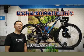 捷安特最便宜的碳纤维山地自行车，重量轻巧，外观帅气，喜欢吗