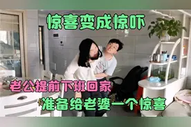 小伙在外地特别想老婆，中午偷偷回家给老婆惊喜，看老婆是啥反应视频封面