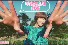 为什么拍照手总是摆的不好看呢？教你20个手姿小技巧刷爆朋友圈