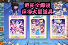 迷你世界追光计划图鉴全解锁能拿下好多道具，还能得浣溪皮肤