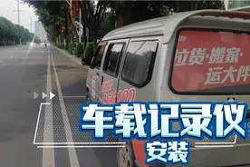 南宁货拉拉要求安装“安心拉”车内记录仪，飞哥带你去看看流程视频封面