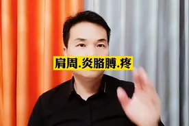 肩周.炎、胳膊.疼，一组动作让您轻松解困！视频封面