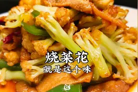 烧菜花千万别焯水，学会这个小技巧，比酒店的干锅菜花都好吃下饭