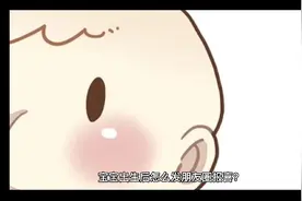 宝宝出生后怎么发朋友圈报喜视频封面