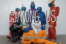 真人版太空狼人杀来啦！让我们先来看一看人物介绍。