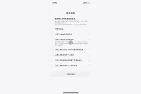kakaoTalk注册教程