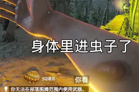 绿色地狱前传：身体里进虫子了