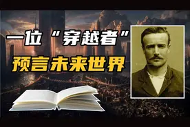 《未来编年史》预言地球未来，有一个在现代正发生，其他的可信吗