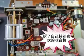 把自己特别喜欢的收音机给拆了视频封面