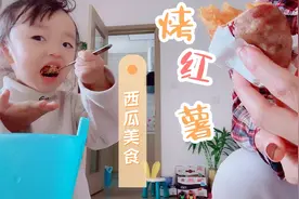 农村宝妈 初次使用空气炸锅做烤红薯 网红小蜜薯 做的很成功哦视频封面