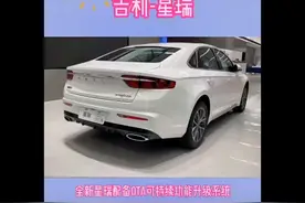 吉利星瑞适合月薪三千一族！