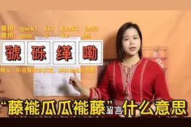 广东人怎么表达东西很多？5个粤语成语，看出不为人知的南北差异