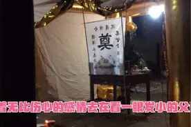 表爷因病去世晚班下班独自去在看看他老人家一路走好