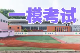 郑州市9年级学生1月21、22日两天将进行一模考试，你们家有考生吗视频封面