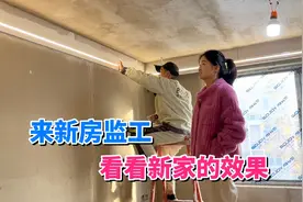 北京100平米房子装修，历时2个月已经花了30万，怎么还没有效果呢