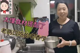 外婆做东北特色捞饭，低糖更健康，搭配蒸菜吃，营养足够，可香了视频封面