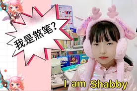 【盘点】搞笑合集：我衣衫褴褛英文怎么读？搞笑的我又来了视频封面