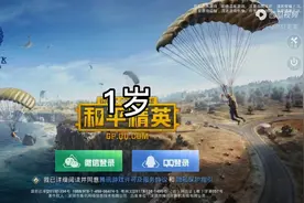 盘点和平精英的每一个赛季