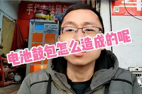 电动车电池充鼓包一般都是四种原因引起