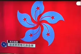 看奥运，香港夺金，国歌响起那刻！坐等小岛子省也有这么一天！