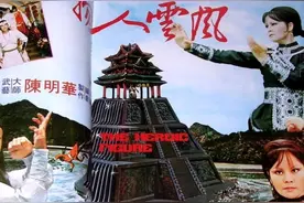 转载台湾武侠动作片【风云人物】秦祥林、张玲、苗可秀