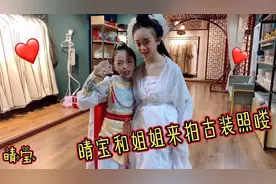 晴宝和姐姐拍古装，选的装扮仙气飘飘和女侠范儿，连拍四个小时
