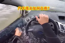 汽车落水后，只会开启天窗逃生就错了，记住这3个自救方法