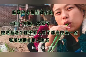 航妈奇葩的吃葱方式，哪个男人受的？一张嘴能把人熏死，让人嫌弃视频封面
