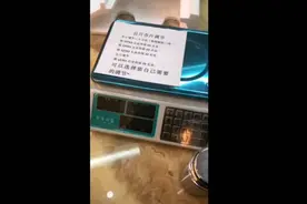 电子称公斤和市斤怎么调方法视频封面