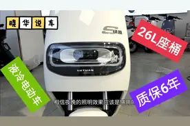 这款72V绿源液冷电动车质保6年，配26L座桶，这价格贵吗？视频封面
