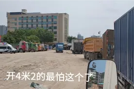 小伙厂里开4米2货车去广州送货被交警抓了 一下就罚2000 扣六分视频封面