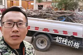 卖铝线也要找对销路，否则就亏大了；这点货卖了5000多，值不值？