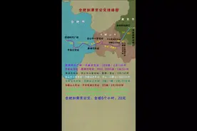 合肥到南京公交，全程6小时20元，途径巢湖、含山、马鞍山视频封面