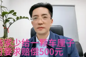 商家少给我们一颗车厘子可以要求赔偿500元@315消费视频封面
