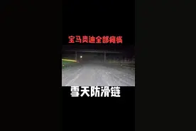雪天的路🈶多难走  兰州到天水  15小时视频封面