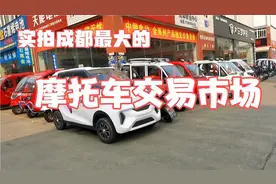 成都最大摩托车交易市场，电动三轮车太多了，款式多外观时尚视频封面