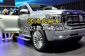 小妮今天带大家了解2023款坦克500最新落地成交价及配置分析参考