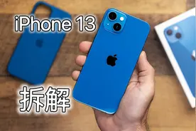 iPhone13:全球最详细的拆解视频封面