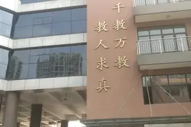 带你看高中学校，石家庄第四中学，感觉公立学校都很努力视频封面