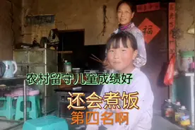 云南农村，10岁女孩不仅成绩优秀，还会煮饭，一起看看她真实生活视频封面