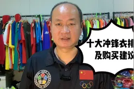 2022年十大冲锋衣品牌排名暨购买建议，第十名居然是这个品牌