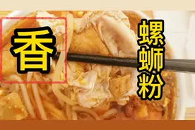 早餐煮螺蛳粉吃，加两个鸡蛋，又香又辣根本停不下来＃螺蛳粉＃辣