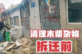 哈尔滨三环内最大的棚户区，月底前终于要拆迁了，实拍目前现状视频封面