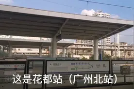 广清城际乘客少吗？看下花都往清城C4823车次的载客量就知道答案视频封面