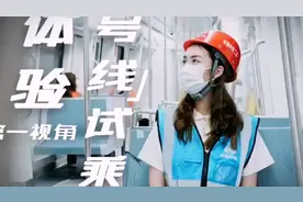 热烈祝贺深圳14号地铁快线试乘深度体验成功！万分激动！无法音语视频封面