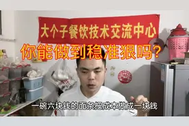餐饮创业想要做大做强，那就得稳准狠！做到这三点不是一般人