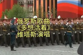 维塔斯演唱《多想活着》多想再看看亲爱的祖国 再拥抱亲爱的家人